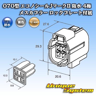 Photo4: [TE Connectivity] AMP 070-type ECONOSEAL-J Mark II waterproof 4-pole female-coupler with lockplate