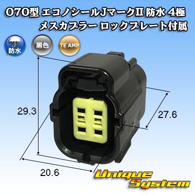 Photo1: [TE Connectivity] AMP 070-type ECONOSEAL-J Mark II waterproof 4-pole female-coupler with lockplate