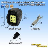 [TE Connectivity] AMP 070-type ECONOSEAL-J Mark II waterproof 4-pole female-coupler with lockplate & terminal set