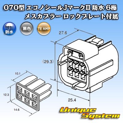 Photo4: [TE Connectivity] AMP 070-type ECONOSEAL-J Mark II waterproof 6-pole female-coupler with lockplate