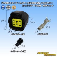 [TE Connectivity] AMP 070-type ECONOSEAL-J Mark II waterproof 6-pole female-coupler with lockplate & terminal set