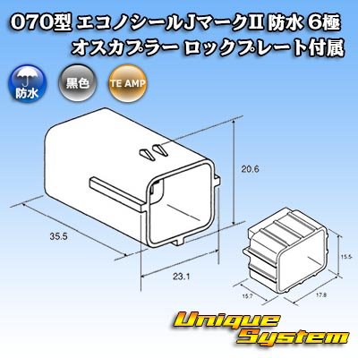 Photo4: [TE Connectivity] AMP 070-type ECONOSEAL-J Mark II waterproof 6-pole male-coupler with lockplate