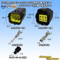 [TE Connectivity] AMP 070-type ECONOSEAL-J Mark II waterproof 6-pole coupler with lockplate & terminal set