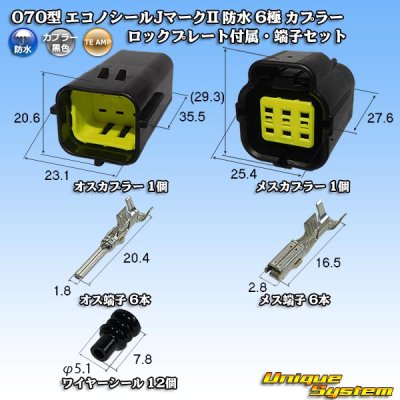 Photo1: [TE Connectivity] AMP 070-type ECONOSEAL-J Mark II waterproof 6-pole coupler with lockplate & terminal set