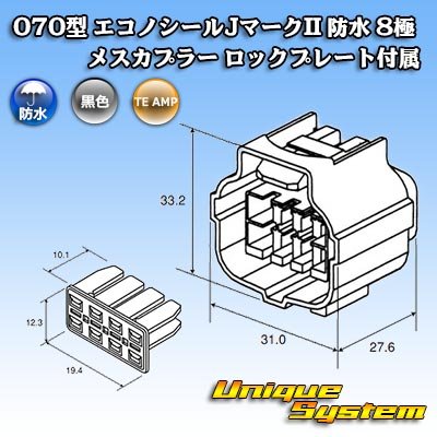 Photo4: [TE Connectivity] AMP 070-type ECONOSEAL-J Mark II waterproof 8-pole female-coupler with lockplate