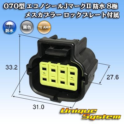 Photo1: [TE Connectivity] AMP 070-type ECONOSEAL-J Mark II waterproof 8-pole female-coupler with lockplate