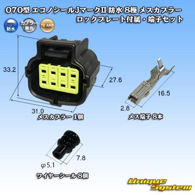 Photo1: [TE Connectivity] AMP 070-type ECONOSEAL-J Mark II waterproof 8-pole female-coupler with lockplate & terminal set