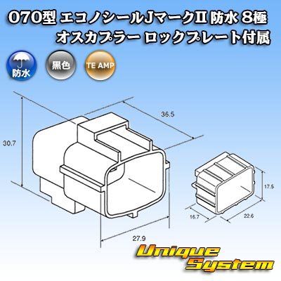 Photo4: [TE Connectivity] AMP 070-type ECONOSEAL-J Mark II waterproof 8-pole male-coupler with lockplate