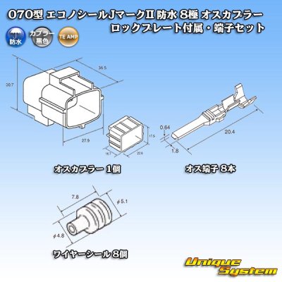 Photo6: [TE Connectivity] AMP 070-type ECONOSEAL-J Mark II waterproof 8-pole male-coupler with lockplate & terminal set