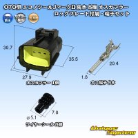 [TE Connectivity] AMP 070-type ECONOSEAL-J Mark II waterproof 8-pole male-coupler with lockplate & terminal set