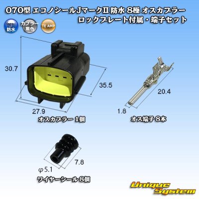 Photo1: [TE Connectivity] AMP 070-type ECONOSEAL-J Mark II waterproof 8-pole male-coupler with lockplate & terminal set