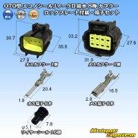 [TE Connectivity] AMP 070-type ECONOSEAL-J Mark II waterproof 8-pole coupler with lockplate & terminal set