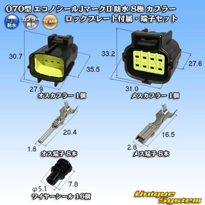 Photo1: [TE Connectivity] AMP 070-type ECONOSEAL-J Mark II waterproof 8-pole coupler with lockplate & terminal set