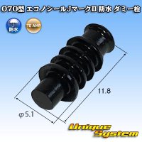 [TE Connectivity] AMP 070-type ECONOSEAL-J Mark II waterproof dummy-plug