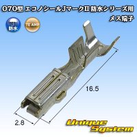 [TE Connectivity] AMP 070-type ECONOSEAL-J Mark II waterproof series female-terminal