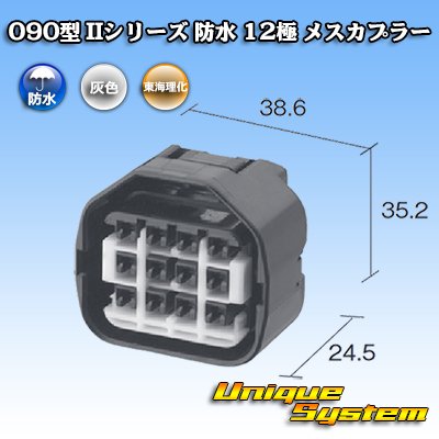 Photo1: [Tokai Rika] 090-type II series waterproof 12-pole female-coupler (gray)