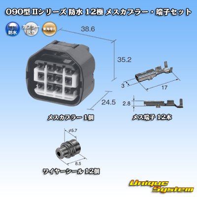 Photo1: [Tokai Rika] 090-type II series waterproof 12-pole female-coupler (gray) & terminal set