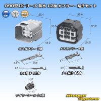 [Tokai Rika] 090-type II series waterproof 12-pole coupler (gray) & terminal set