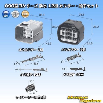 Photo1: [Tokai Rika] 090-type II series waterproof 12-pole coupler (gray) & terminal set