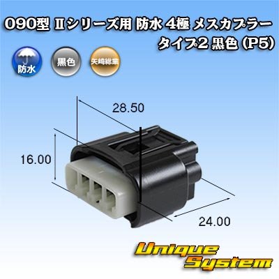 Photo1: [Yazaki Corporation] 090-type II series waterproof 4-pole female-coupler type-2 (black) (P5)