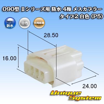 Photo1: [Yazaki Corporation] 090-type II series waterproof 4-pole female-coupler type-2 (white) (P5)