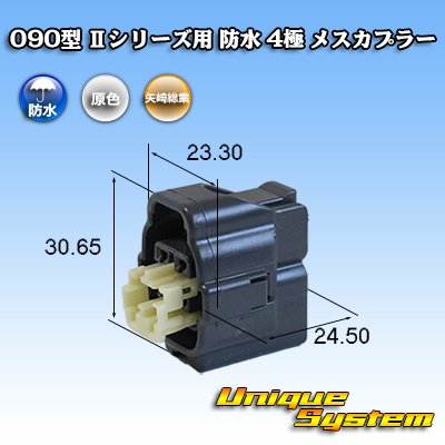 Photo1: [Yazaki Corporation] 090-type II series / waterproof 4-pole female-coupler type-1