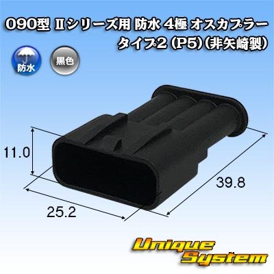 Photo1: 090-type II series waterproof 4-pole male-coupler type-2 (P5) (not made by Yazaki)