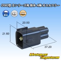 [Yazaki Corporation] 090-type II series / waterproof 4-pole male-coupler type-1