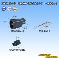 [Yazaki Corporation] 090-type II series / waterproof 4-pole male-coupler & terminal set type-1