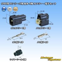 [Yazaki Corporation] 090-type II series / waterproof 4-pole coupler & terminal set type-1