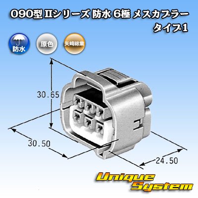 Photo4: [Yazaki Corporation] 090-type II series waterproof 6-pole female-coupler type-1