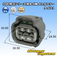 [Yazaki Corporation] 090-type II series waterproof 6-pole female-coupler type-1