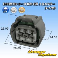 [Yazaki Corporation] 090-type II series waterproof 6-pole female-coupler type-2