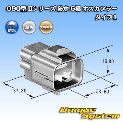 Photo4: [Yazaki Corporation] 090-type II series waterproof 6-pole male-coupler type-1