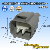 [Yazaki Corporation] 090-type II series waterproof 6-pole male-coupler type-1