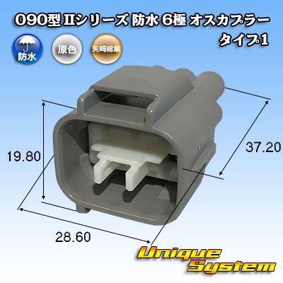 Photo1: [Yazaki Corporation] 090-type II series waterproof 6-pole male-coupler type-1