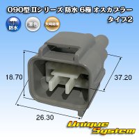 [Yazaki Corporation] 090-type II series waterproof 6-pole male-coupler type-2