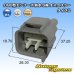 Photo1: [Yazaki Corporation] 090-type II series waterproof 6-pole male-coupler type-2 (1)