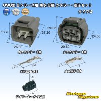 [Yazaki Corporation] 090-type II series waterproof 6-pole coupler & terminal set type-2