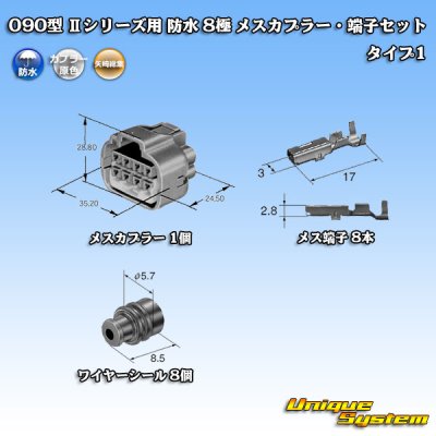 Photo5: [Yazaki Corporation] 090-type II series waterproof 8-pole female-coupler & terminal set type-1