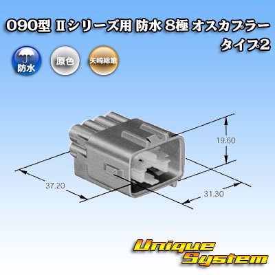 Photo3: [Yazaki Corporation] 090-type II series waterproof 8-pole male-coupler type-2