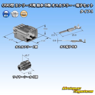Photo5: [Yazaki Corporation] 090-type II series waterproof 8-pole male-coupler & terminal set type-1