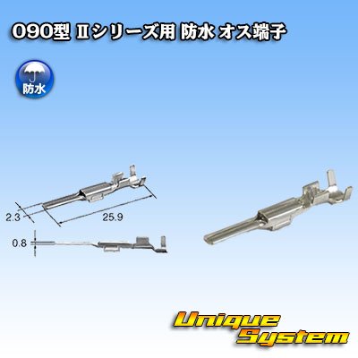 Photo1: [Yazaki Corporation] 090-type II series waterproof male-terminal