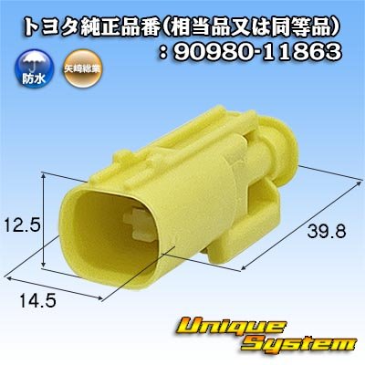 Photo1: Toyota genuine part number (equivalent product) : 90980-11863