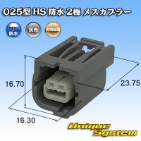 [Yazaki Corporation] 025-type HS waterproof 2-pole female-coupler type-1