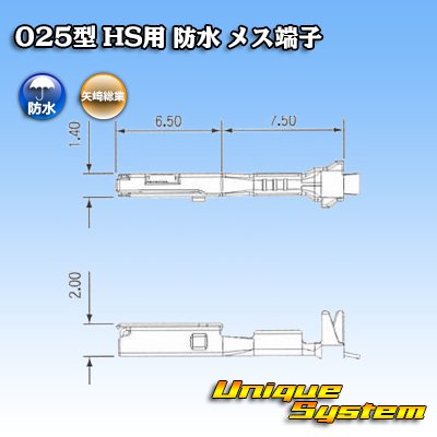 Photo3: [Yazaki Corporation] 025-type HS waterproof female-terminal