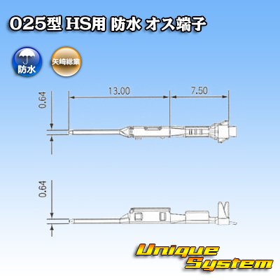 Photo3: [Yazaki Corporation] 025-type HS waterproof male-terminal