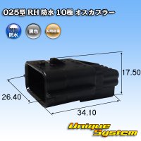 [Yazaki Corporation] 025-type RH waterproof 10-pole male-coupler