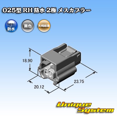 Photo3: [Yazaki Corporation] 025-type RH waterproof 2-pole female-coupler