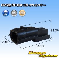 [Yazaki Corporation] 025-type RH waterproof 2-pole male-coupler